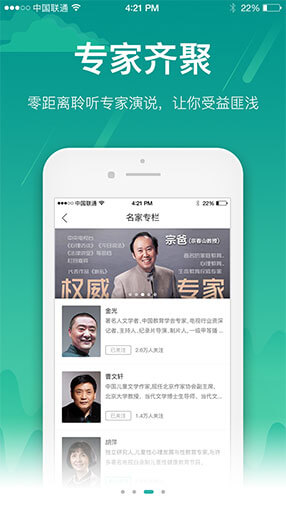 专家齐聚